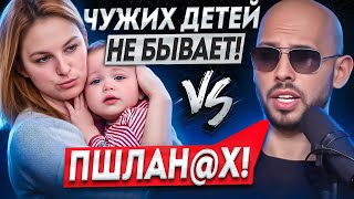 🔥Эндрю Тейт Беспощадно Прожаривает РСП. АБСОЛЮТНЫЙ РАЗЪ*Б! Честно О Психологии Отношений.