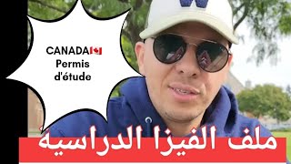 ?كيف تحصل على الفيزا الدراسية الملف الكامل للفيزا ???demande permis détude Canada2023-2024???????