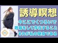 《2021.12.08完全保存版》繰り返し聞きたいハッピーちゃんエイブラハム朗読誘導瞑想