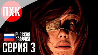TORMENTED SOULS 2 Прохождение 3 ᐅ Survival Horror в стиле Resident Evil.