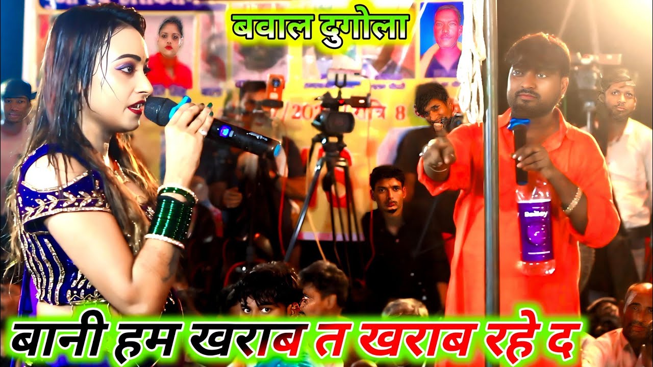 हमेशा के तरह फिर कमलेश देहाती का सैड सोंग सुपर डुपर हो गया | बानी हम खराब त खराब रहे द | Sad Song