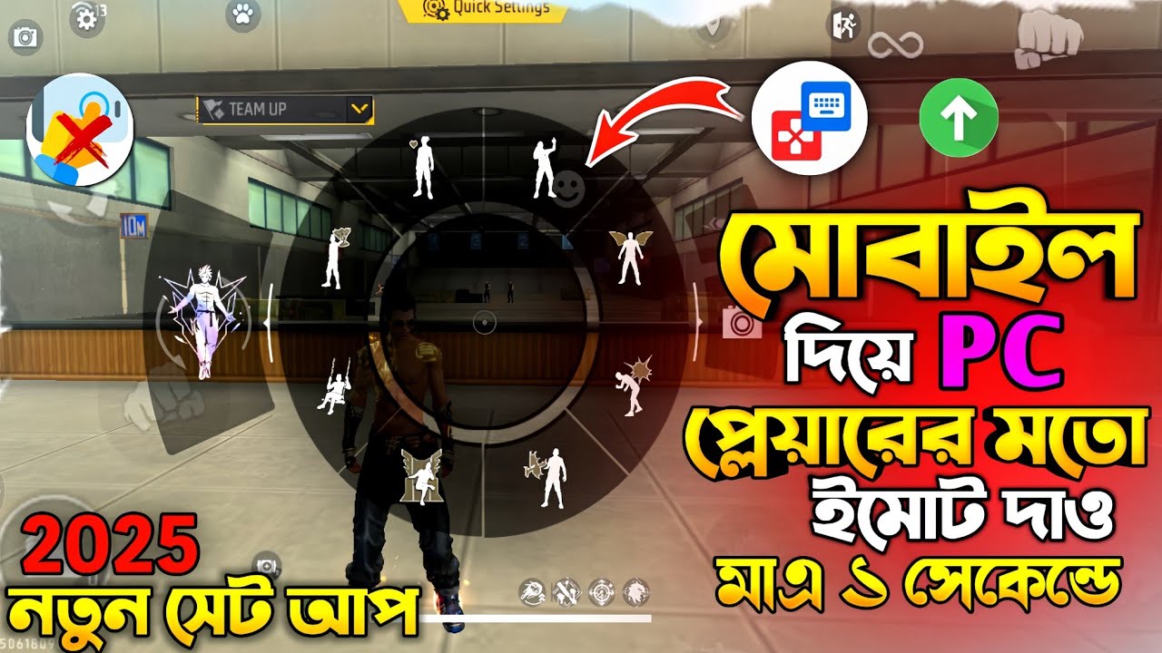 মোবাইল দিয়ে PC এর মতো ইমোট 😳|| How To Fast Emot In Free Fire Mobile 💥🤫|| 