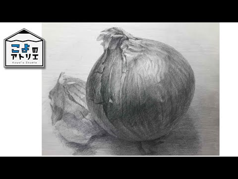玉ねぎの鉛筆画 静物画玉ねぎ hqdefault.jpg?v=5f2570b1