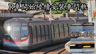 ［月台空隙可以再收窄？］東鐵線 R-Train D025/D027及D061/D063 駛入大學站一號月台