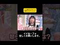 ドジ設定かかれてる雑誌よみたいwww #上田と女が吠える夜 #上田晋也 #大久保佳代子 #MEGUMI