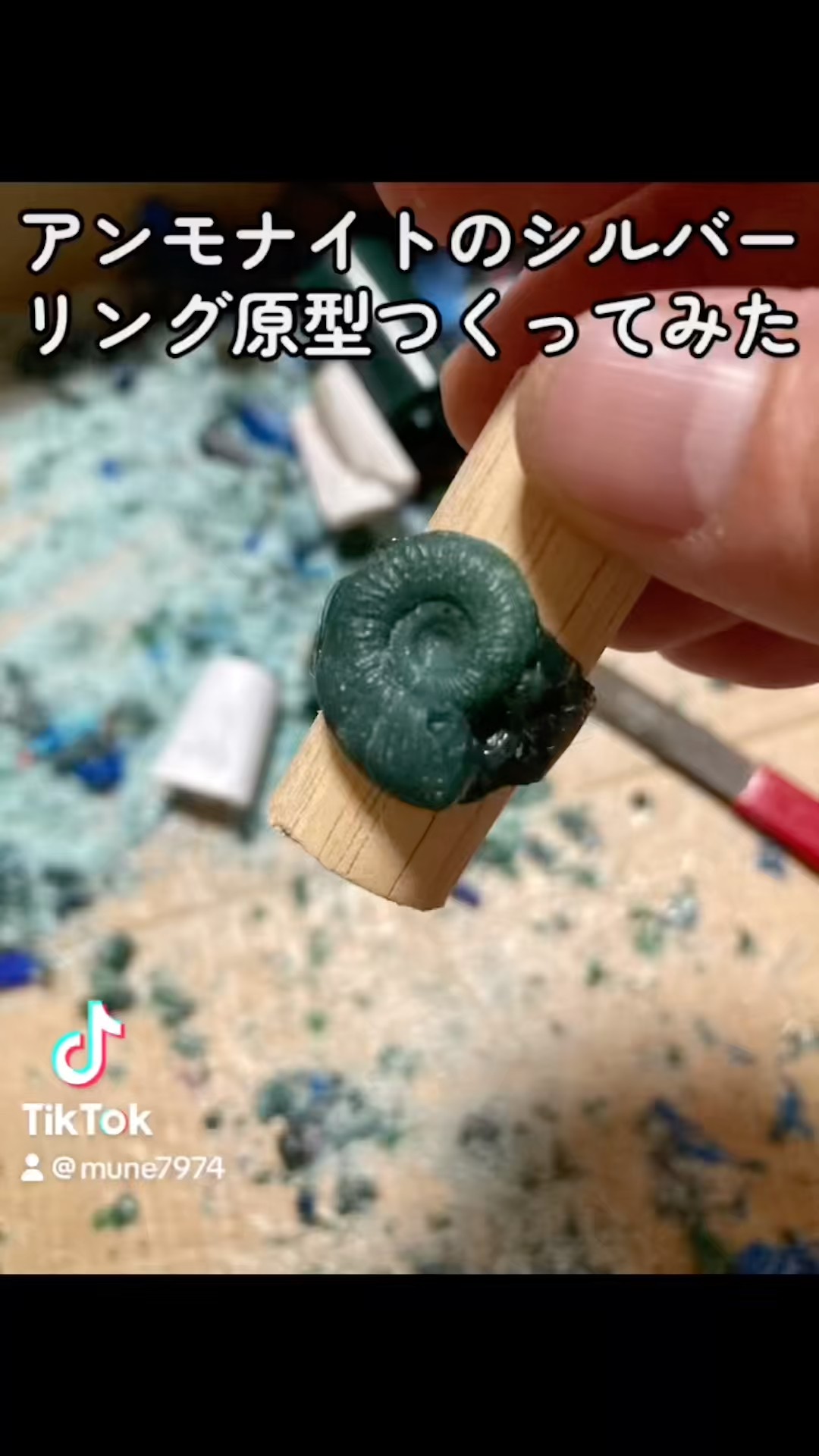 アンモナイトのシルバーリング原型つくってみた #ハンドメイド