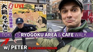 Tokyo’s Ryogoku Sumo Neighborhood & Restaurant Experience w/ Peter