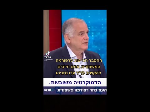 וִידֵאוֹ: אידיאולוגיה לאומית של מאבק בקיצוניות, אלימות ובדלנות