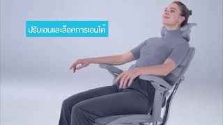 เก้าอี้เพื่อสุขภาพ รุ่น Ergohuman | Ergohuman ประเทศไทย by DF Prochair