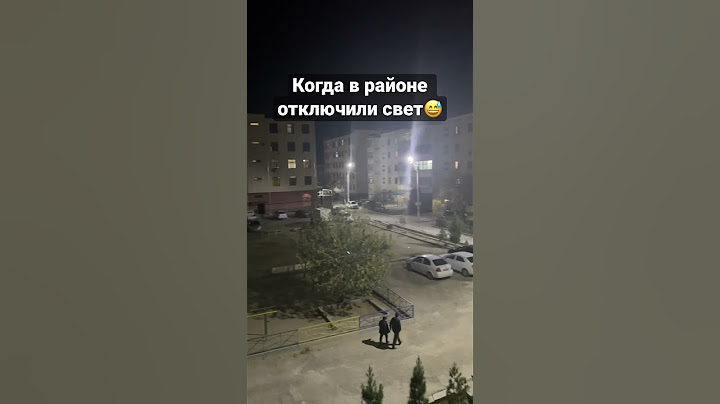 Когда отключили свет на районе и мне делать нечего 😂 #рек #rek #город #засыпает #просыпается #мафия