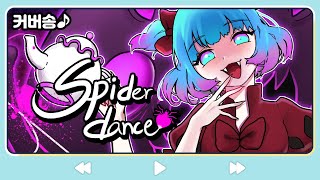 언더테일 - 스파이더  댄스 (Undertale ost-Spider Dance)(Korean cover)[PrettyHerb 쁘띠허브]