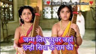 Suno Awadh ke wasio full song lyrics || Siya Ke Ram