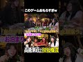 これ飲み場でやるとおもろいww