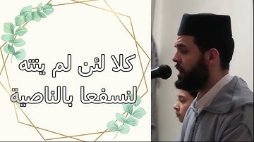 ما أجملها تلاوة عذبه تريح القلوب لفضيلة القارئ ابراهيم الهبطي