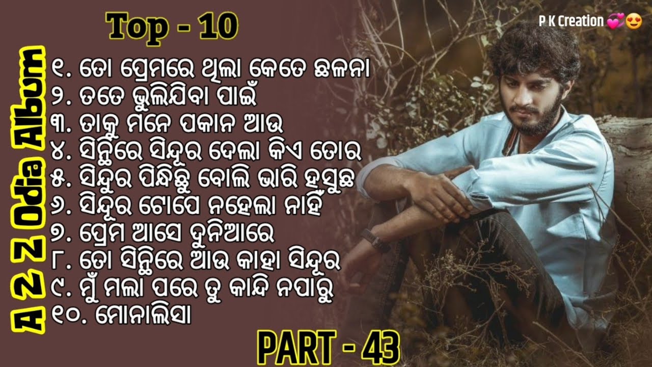 EvergreenOdiaAlbum song PART  43 Romantic Odia Album  odiasong  odia  oldisgold  trending