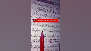 #القارئ ماهر المعيقلي #العجمي #egzonibrahimi #اكسبلور #المصحف #القرآن_الكريم #لايك #الرحمن #العظماء