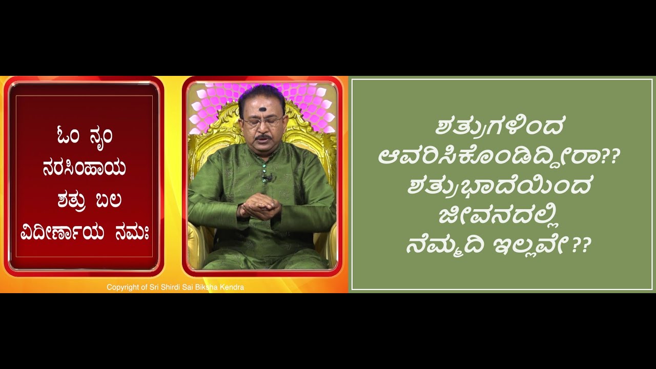 ಶತ್ರು ಭಾದೆ ನಿವಾರಣೆಗೆ ಸರಳ ತಂತ್ರ |SIMPLE TANTRA TO ELIMINATE PROBLEMS FROM ENEMIES -Ep1618 07-Jul-2024