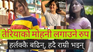 हिरोइनलाई मात दिने सुन्दरता | हदै राम्री भइन् तेरिया | Teriya Phounja Magar