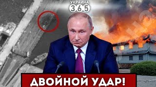 🔥Крымская ПЕРЕПРАВА разбита ATACMS / На Алтае ОБУГЛИЛАСЬ дача Путина