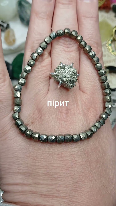 пірит #beadsjewellery