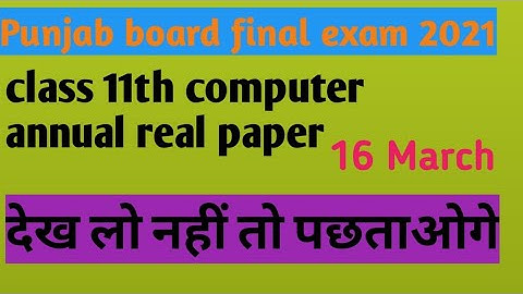 Punjab Board class 11th computer annual real paper most important question answer 16 March 2021