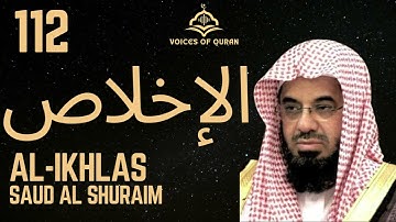112. Surah Al-Ikhlas Saud Ash Shuraim AI Enhanced . سورة الإخلاص سعود الشريم