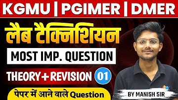 KGMU / PGIMER /BIHAR lab technician Previous year Question Analysis by Manish bhai Patel #dmlt #bmlt