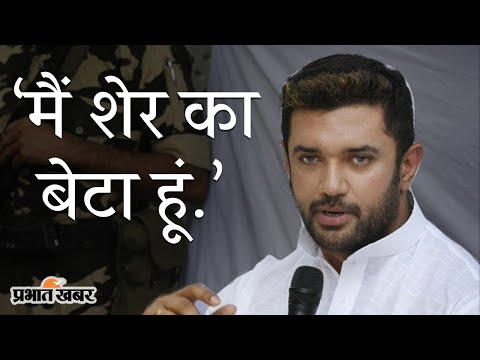 LJP में घमासान पर Chirag Paswan ने Press Conference में Pashupati Paras पर किए हमले | Prabhat Khabar