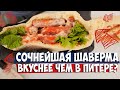 Доставка от НАШИХ удивила по-полной!