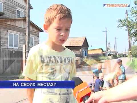 Дети в опасности