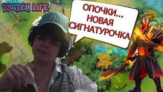 РОСТИК НА КЕРИ ЭМБЕРЕ УЧИТ СЫНКОВ В ПАБЕ ИГРАТЬ l rostislav_999 DOTA2