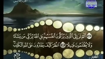 تلقين سورة النساء اية(٥٠) تكرار ٢٠ مره Teach Surah An-Nisa, verse (50), repeated 20 times