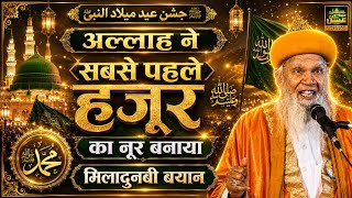Allah Ne Huzur Ka Noor Sabse Pehele Banaya | Eid Miladunnabi Bayan | Hashmi Miya Takrir 2026