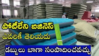 కేవలం డైలీ 2 అమ్మితే లక్ష 20వేలు మిగులుతుంది new small business ideas in Telugu 2024