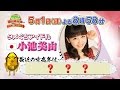 【最近の若いもんは...イン・ザ・ワールド】 5月1日(日)よる8時58分放送 WEB先行動画 第3弾