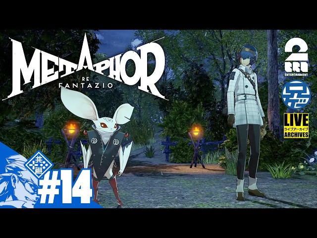 #13ネタバレ注意【ルイの夜会まで】兄者の「メタファー：リファンタジオ」【2BRO.】