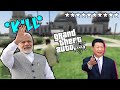 KILLING THE CHINA PRESIDENT In GTA 5 !!!!!!!!