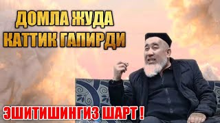 картинка: ЗУДЛИК БИЛАН ТИНГЛАНГ! УЛУГБЕК ДОМЛА ХАММАНИ ЙИГЛАТДИ