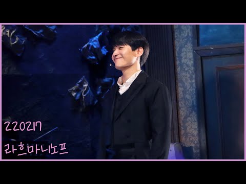 220217 뮤지컬 라흐마니노프 커튼콜(정욱진 focus)