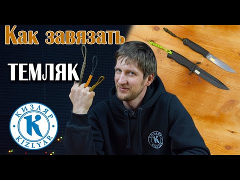 Лайфхаки с паракордом, советы по использованию.