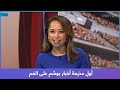أول مذيعة أخبار بوشم على الفم