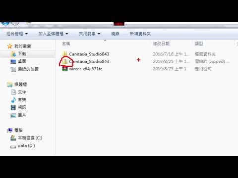 A01安裝WinRAR壓縮程式