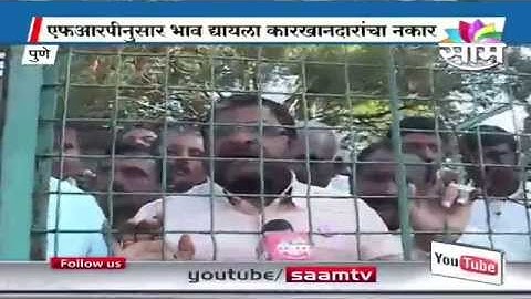Interview of Raju Shetty and Sadabhau Khot on Protest for FRP Rates of Sugarcane