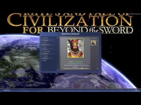 Vidéo: Démo De L'extension Civ IV