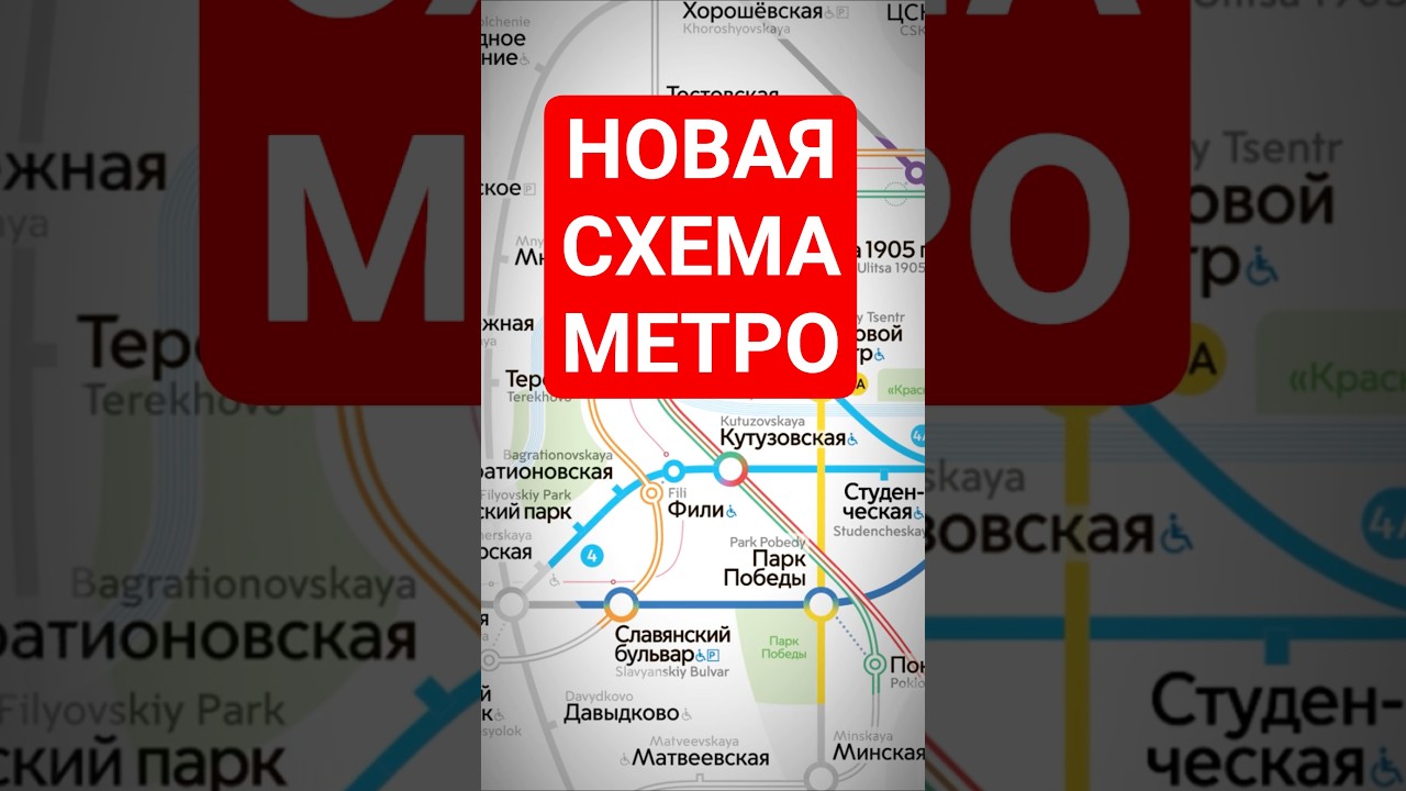 Новая схема метро Москвы. ТГК urban_drew 