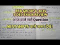 RRB group d 5 December 2025 exam analysis| Today questions| Expected questions next shift|