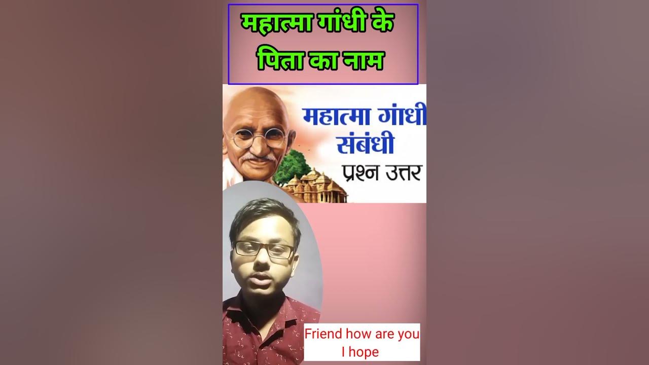 mahatma-gandhi-ke-pitaji-ka-kya-naam-hai-bataiyeenglish-mein-youtube