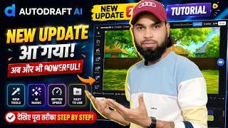 AUTODRAFT AI का सबसे बड़ा UPDATE! 😱 अब Animation बनाना हुआ और आसान | Full Tutorial