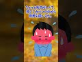【意味がわかると怖い話】杖を持ってる人　#Shorts