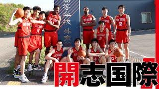 開志国際高の取材に行ってきました！！